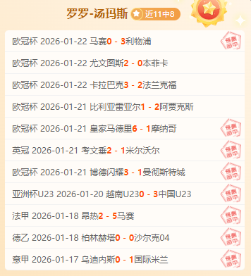 意甲罗马,年来首破,连败纪录,海星体育直播在线,海星体育直播tv官网,海星体育直播app下载,海星体育直播平台