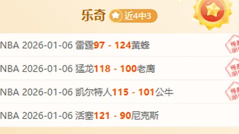 拜仁客场惊险击败科隆，萨内失良机凯恩绝杀立功