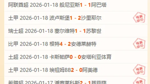 “埃及超焦点战：哈伊赫多激战佩哈亚克，10胜8佳迹对决不容错过！”