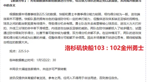 梓鑫解说：莱比锡对柏林联合，专家预测轻松晋级