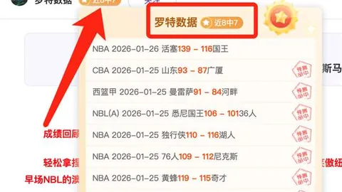 大乐透期号专家推荐：骑士VS猛龙G7质合分析信心总结